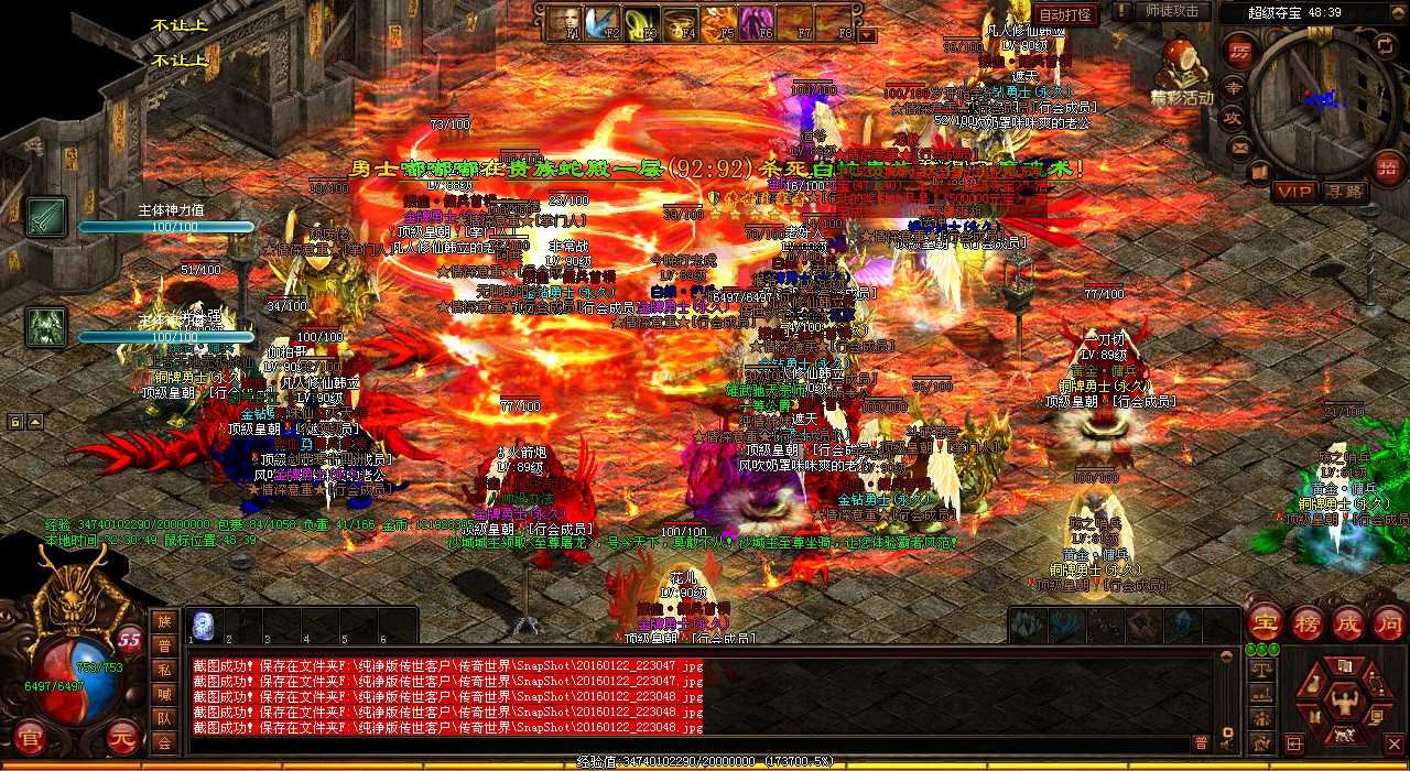 一队勇士合击击败行土之魔兽畅游1.76传世世界!
