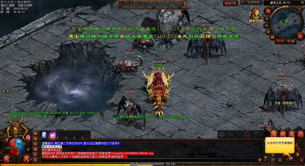 【超酷技能揭秘】法师神级火炎刀术让你在里称霸战场!